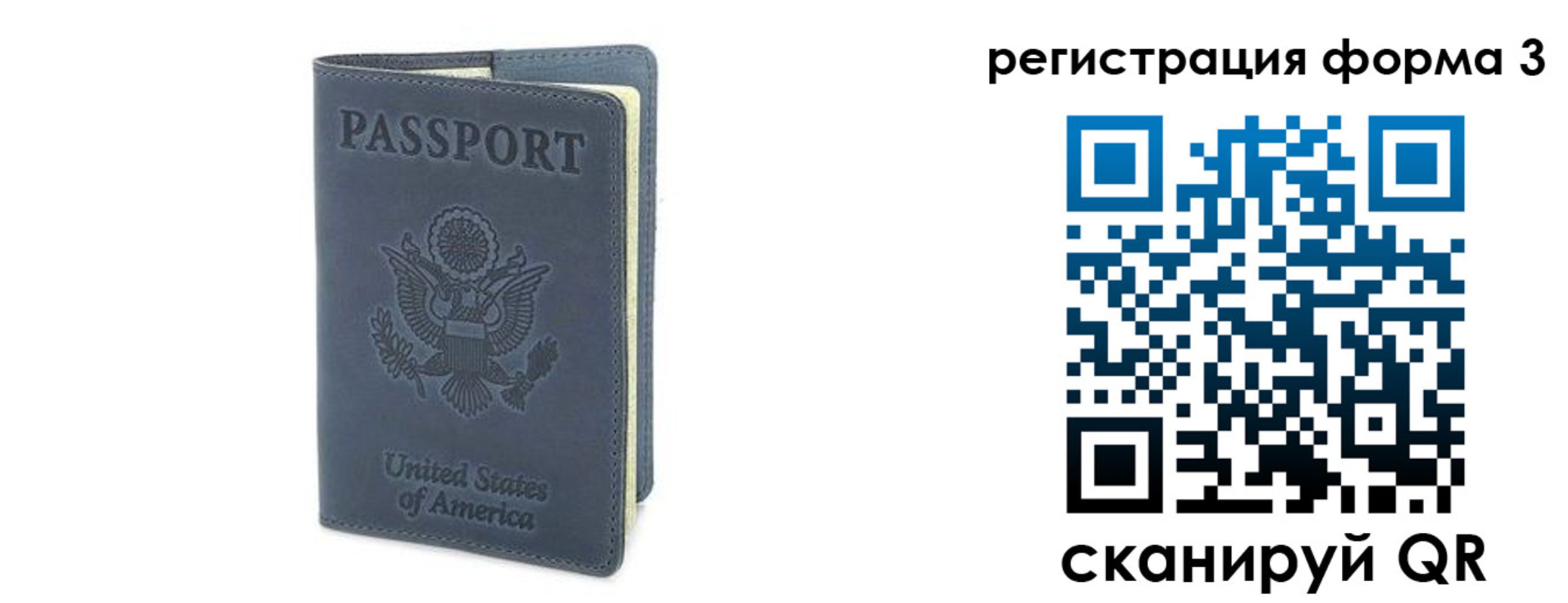 временная регистрация недорого в Высоковске